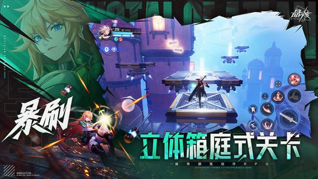晶核手游官网版截图2