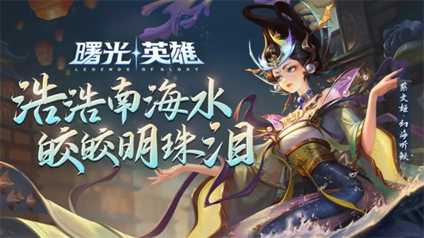 曙光英雄渠道服