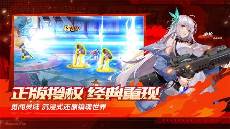 镇魂街武神觉醒ios版截图1