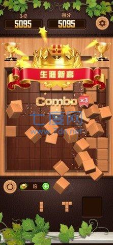 数独木块消除3D截图0