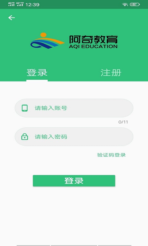 中医执业医师学习平台截图3