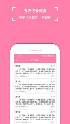 锦鲤写作截图0