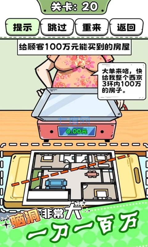 头脑王者