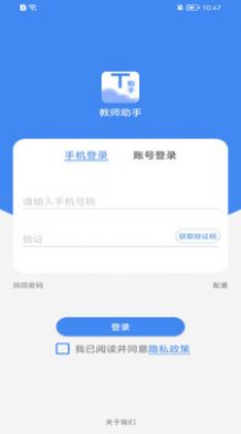 提握可助手APP最新版图片1