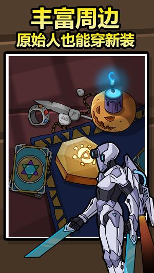 原始人别嚣张免广告 v1.12.0