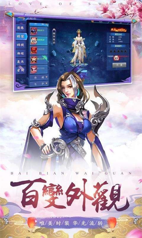 剑道尊者手游官方版 截图2