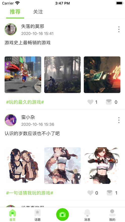 爱游社区截图2