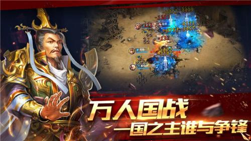 三国攻城战截图0