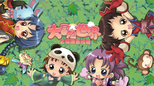 仙境冒险岛测试服