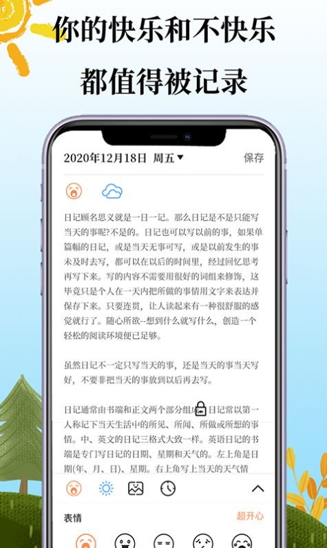 鲨鱼每日记截图2