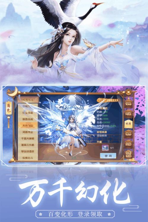 王者仙侠截图2