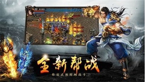 盛世龙城之新世界截图0