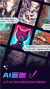 AI画咖官方版