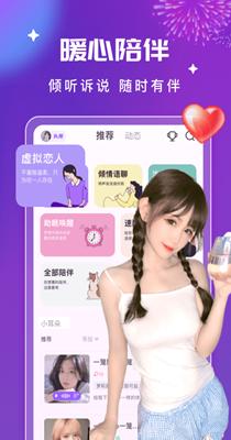 甜筒连麦声音交友截图2