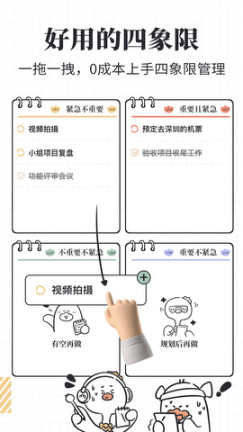 我要做计划.jpg