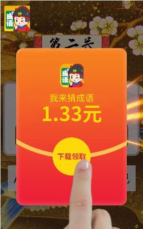 古今达人游戏截图1