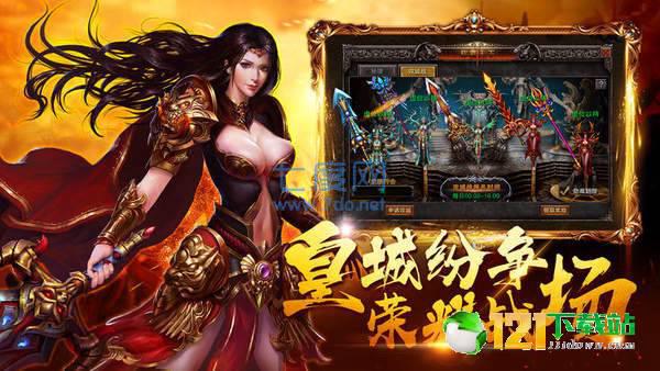 红蓝皇城战神截图1