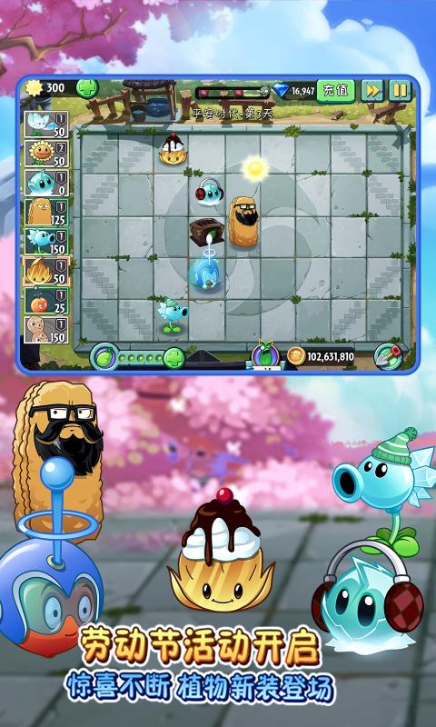 植物大战僵尸破解版全植物满级无限钻石2021 v2.9.06