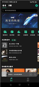 MIUI音乐播放器