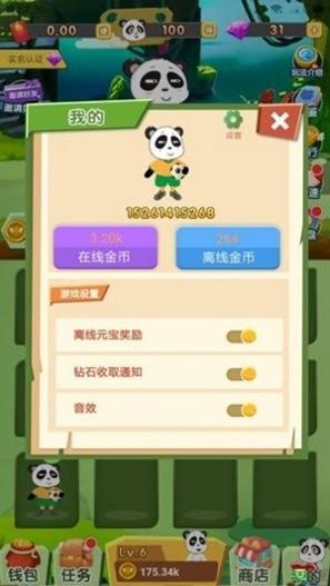 我要养熊猫 v3.0.5