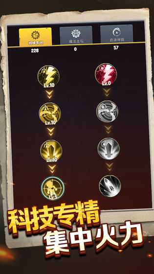 重生塔防夺宝奇兵截图1