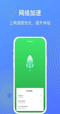 wifi管理大师.jpg