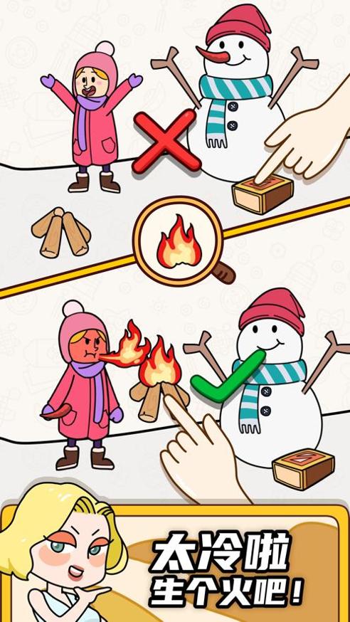 烧脑大师救救她截图2