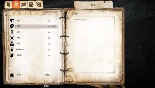乞丐模拟器 免广告截图1