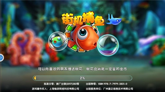 鱼丸深海狂鲨暴富版本截图3