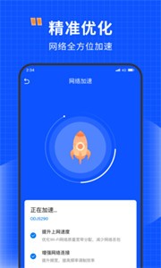 清风网络助手截图0