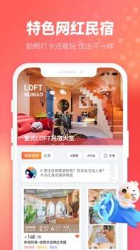 木鸟民宿手机版 v3.1.5