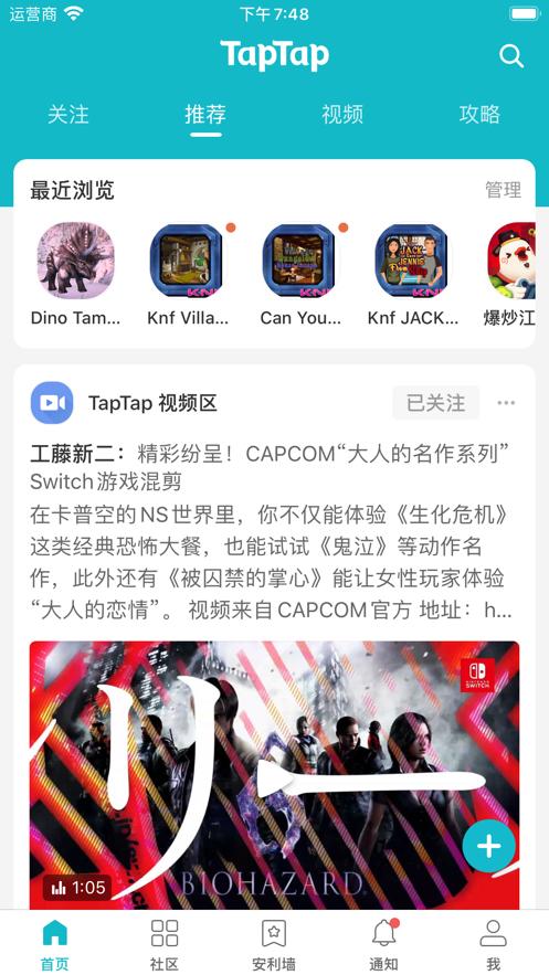 taptap官方下载安卓最新版 截图0