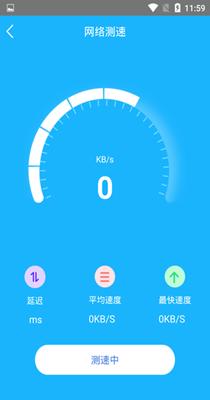 一键测网速.png