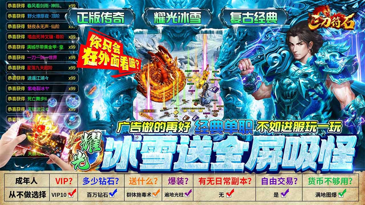 三刀符石新春高爆版