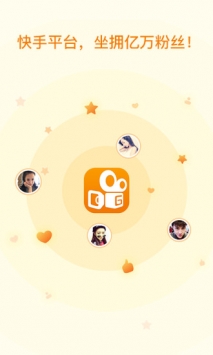 快手直播伴侣最新版截图2