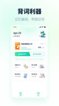 柠檬自习室截图1