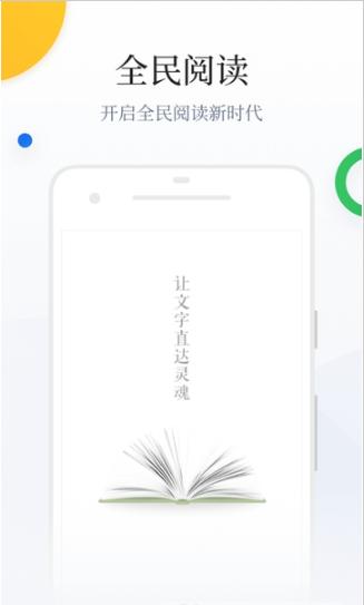 百度阅读 v7.1.6.2