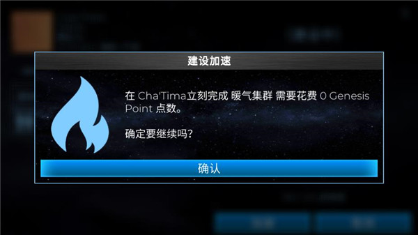 太空殖民地中文破解版 v6.35