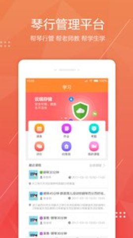 帮你教截图2