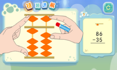 珠心算练习