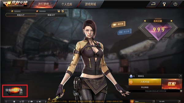 gz穿越火线正版