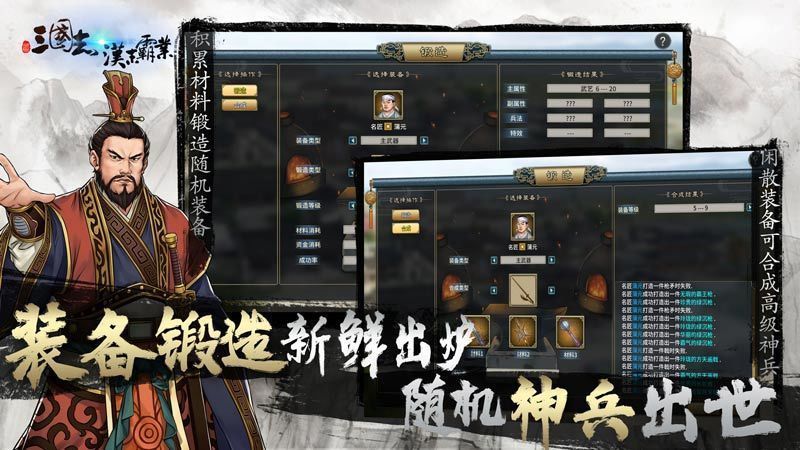三国志汉末霸业手游免费版 v0.9.4.3901
