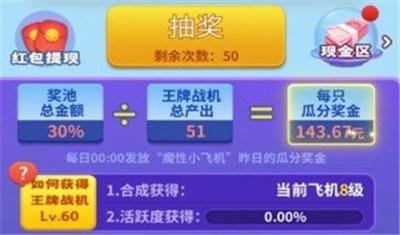好运战机