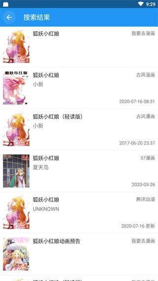 Cimoc截图0