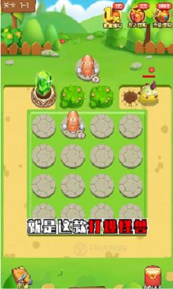 打爆怪兽截图2