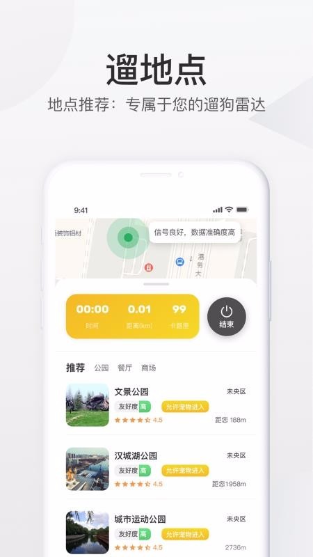 叫宠截图0