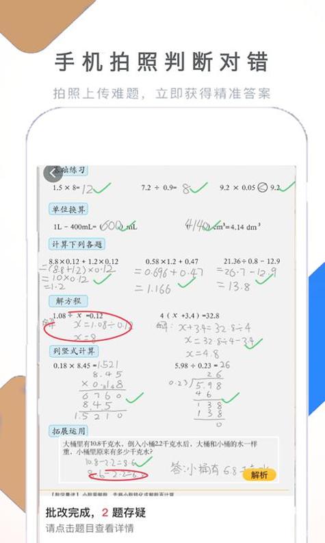 假期作业快帮.png