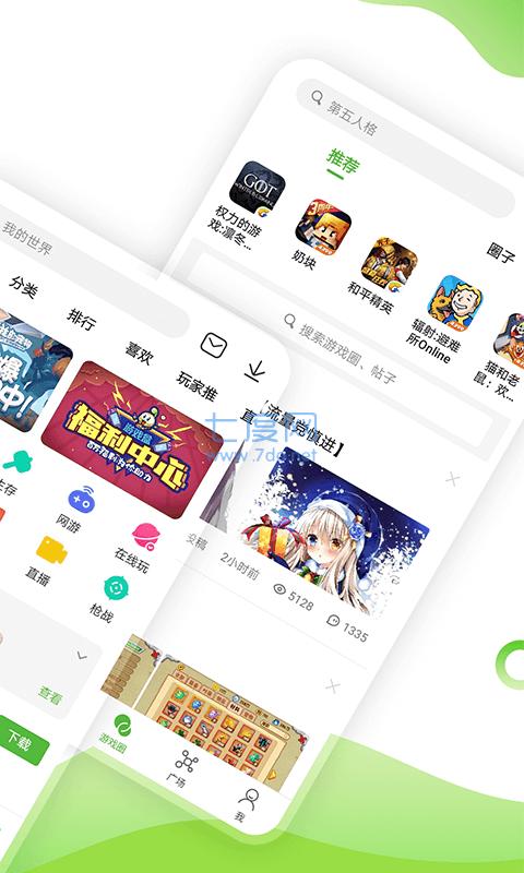 4233游戏盒截图2