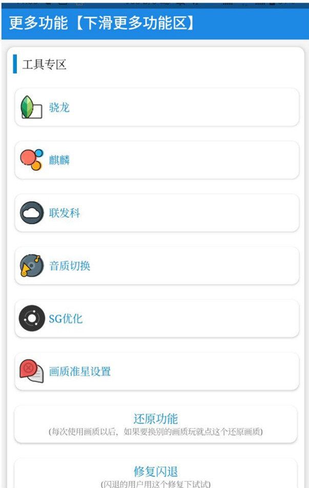 秘阁画质助手官方最新版图片1