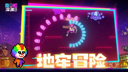 霓虹深渊无限安卓 v3.1.5